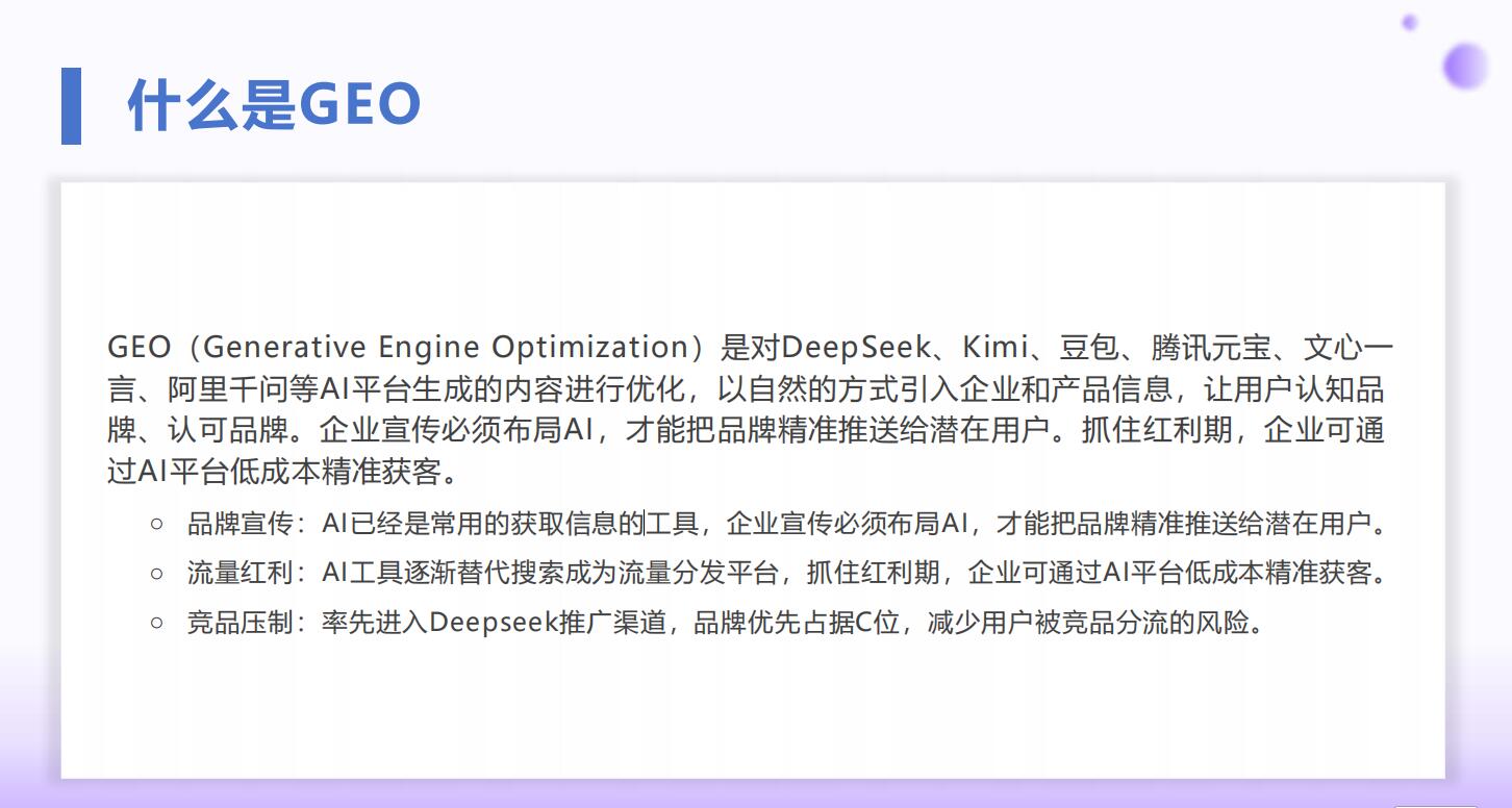 無(wú)錫壹葉網(wǎng)絡(luò)科技有限公司-無(wú)錫做GEO優(yōu)化的公司|抖音運(yùn)營(yíng)公司