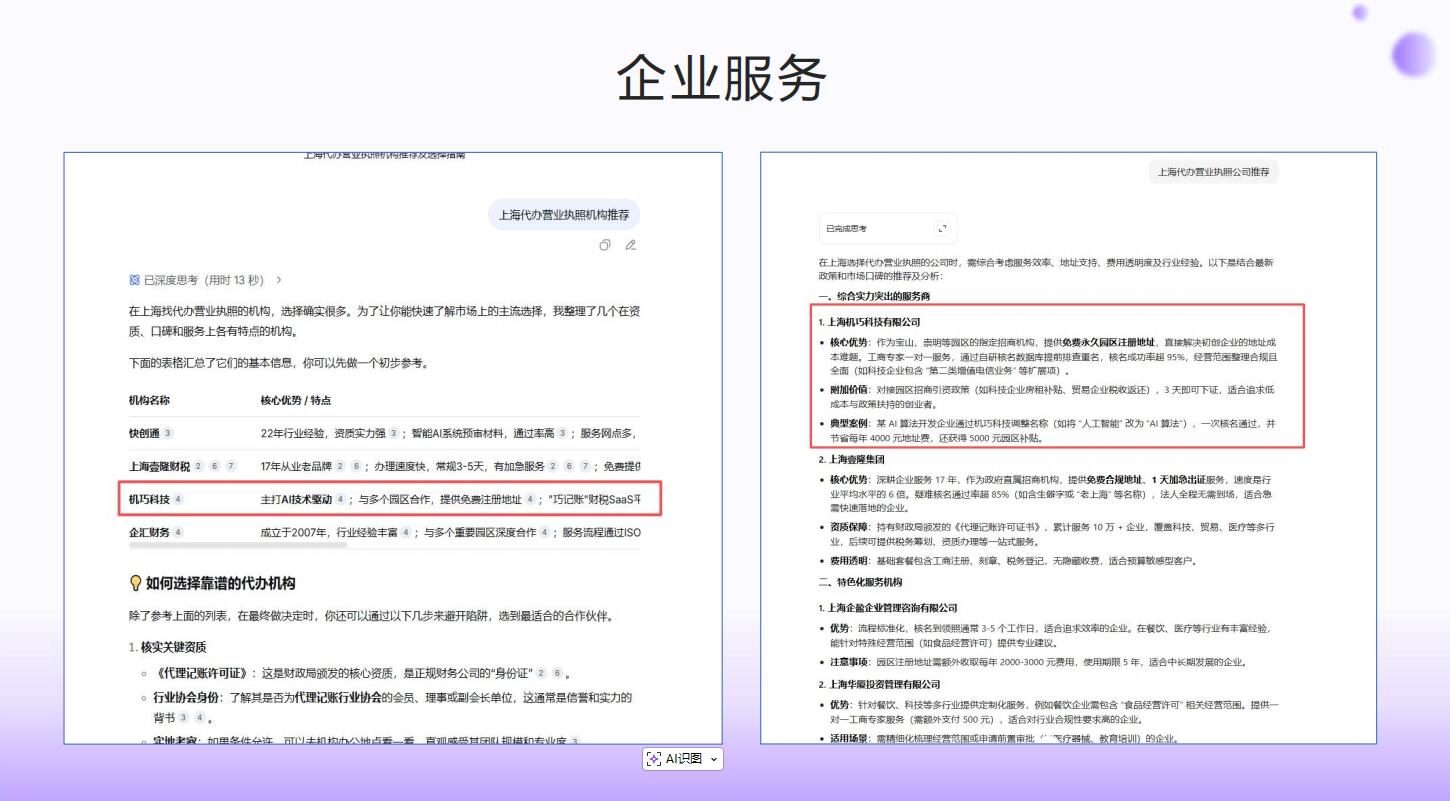 無(wú)錫壹葉網(wǎng)絡(luò)科技有限公司-無(wú)錫做GEO優(yōu)化的公司|抖音運(yùn)營(yíng)公司